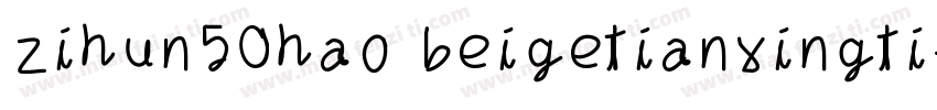 zihun50hao beigetianxingti字体转换